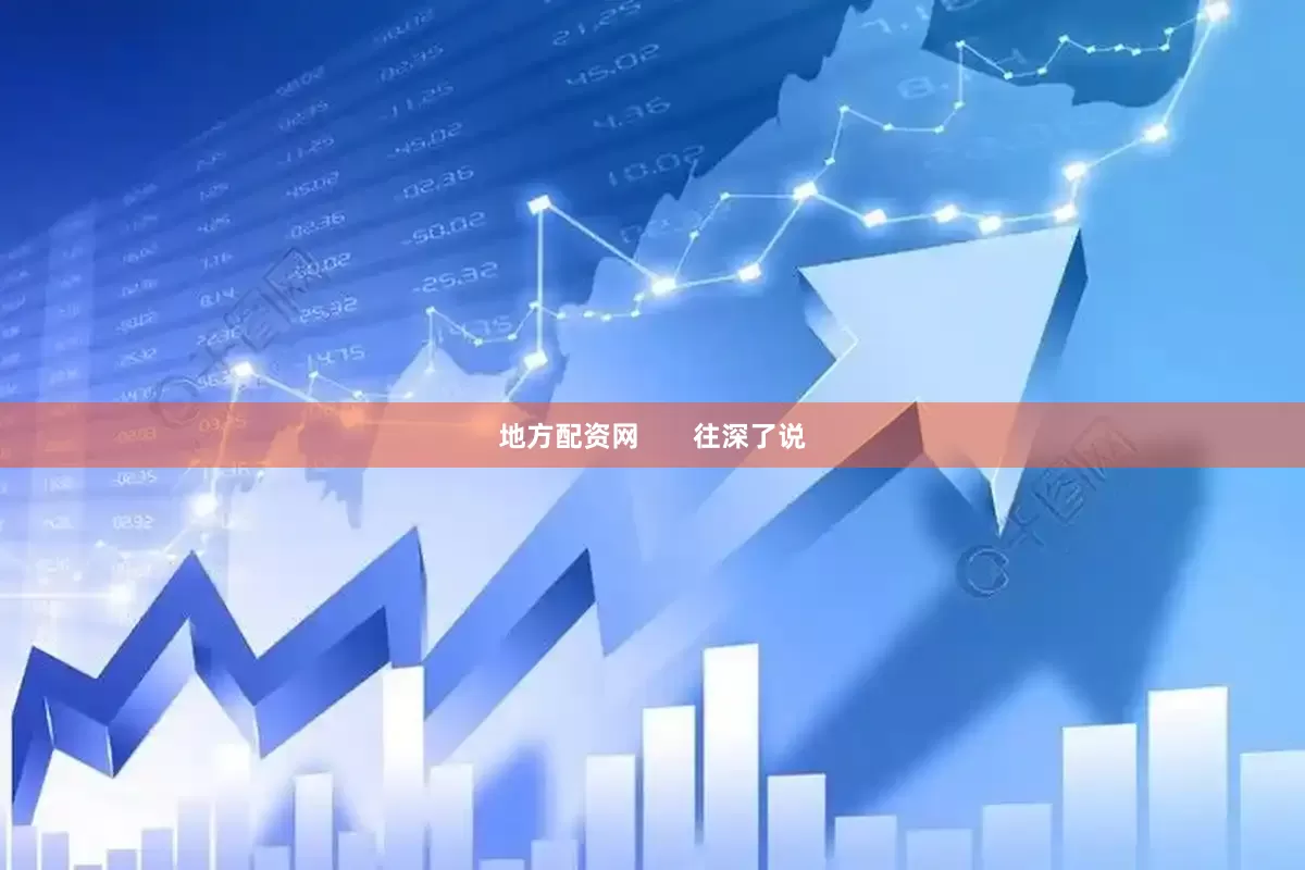 地方配资网       往深了说